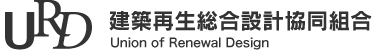 建築再生総合設計協同組合